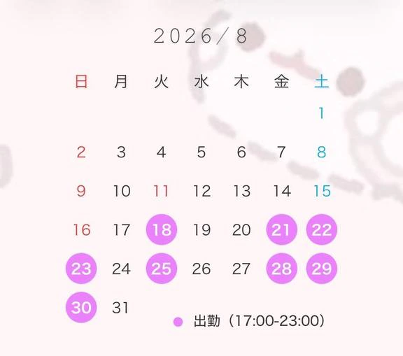 出勤日🗓️