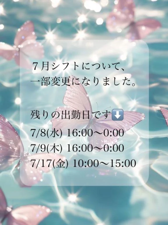 重要📢お知らせ