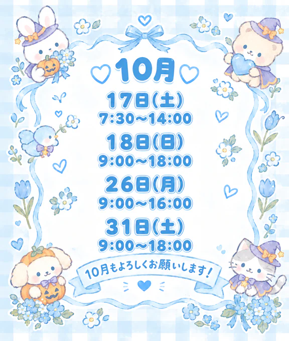 やっと…❣️