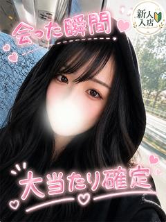 ふみな