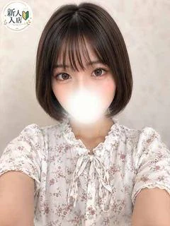なの