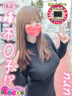 うる