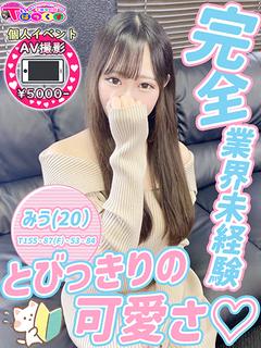 みう