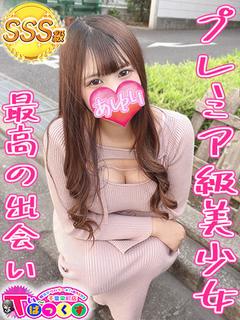 あゆり