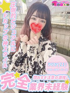 りりか