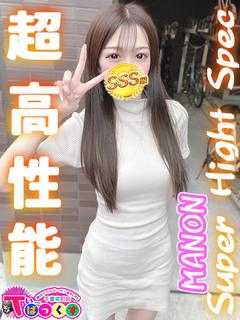 まのん