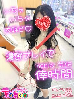 ここあ