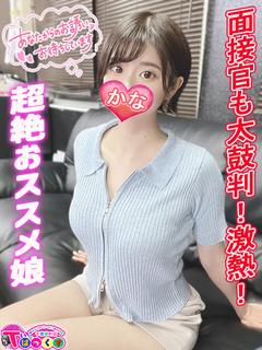 かな