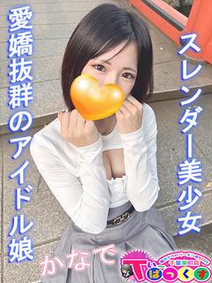 かなで
