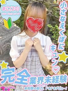 あこ