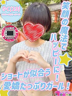 りく