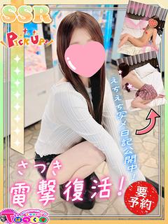 さつき