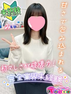 みい