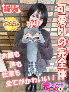 みり