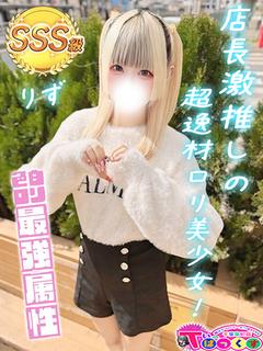 りず