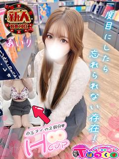 あいり