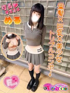 める