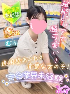 むぅ