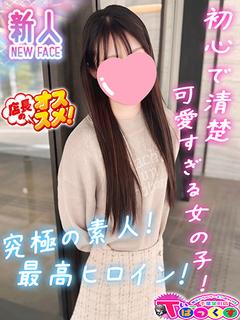 りずむ
