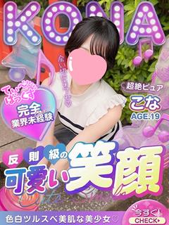 こな