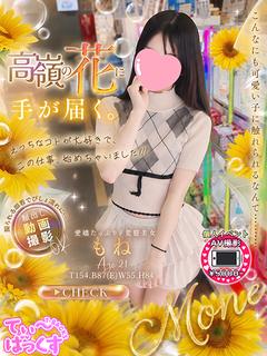 もね