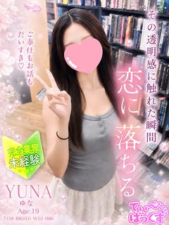 ゆな