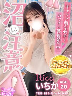 いちか