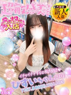 ひすい