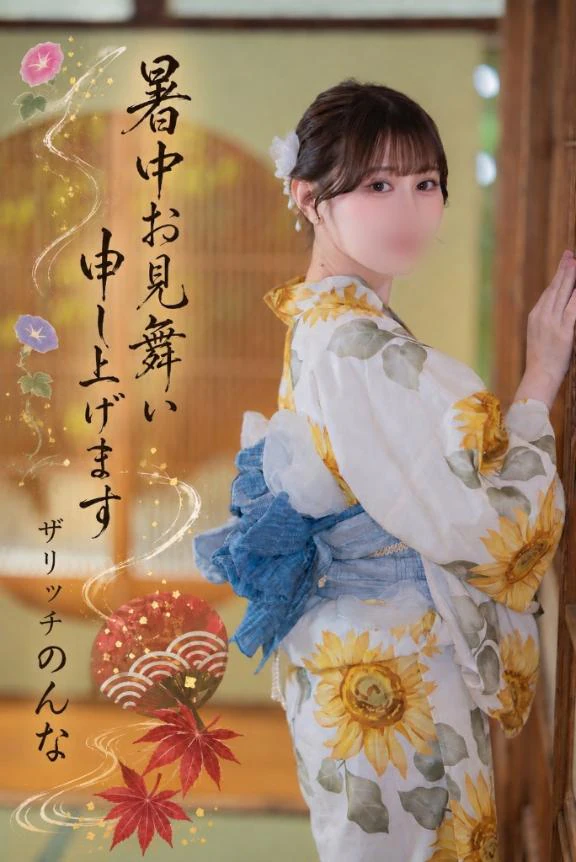 🩵暑中お見舞い申し上げます🩵