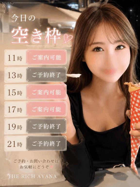 本日11時/15時/17時のみ🈳