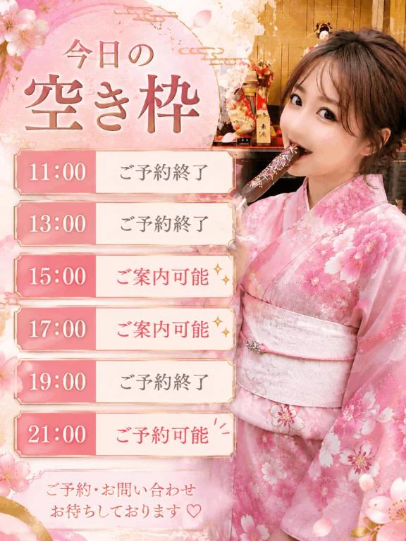 8/7.最短15時〜17時/19時🈳