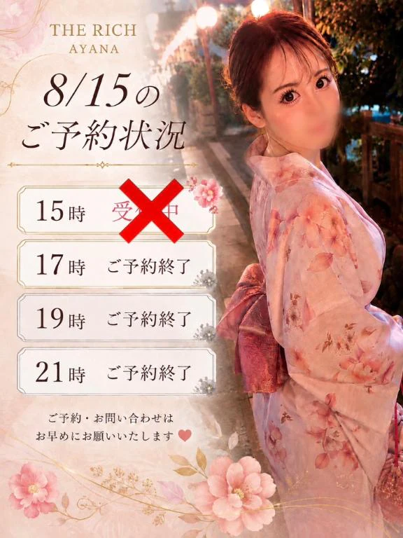 本日受付終了しました