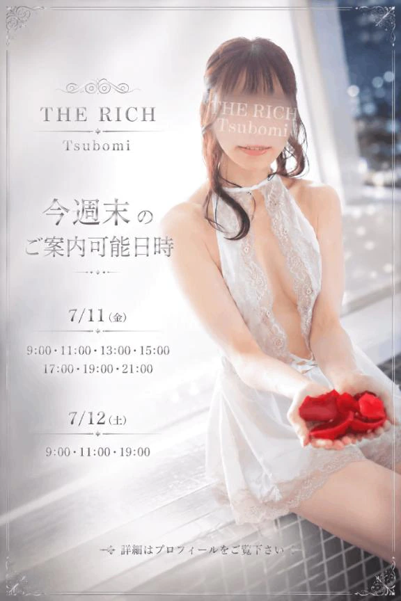 🩷️週末予報♡