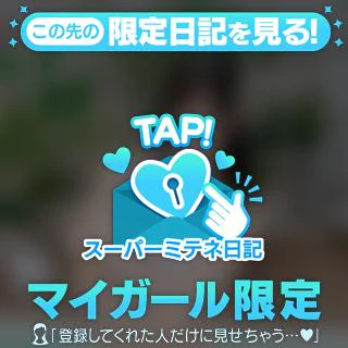 🩷 How to つぼみんっ🎀