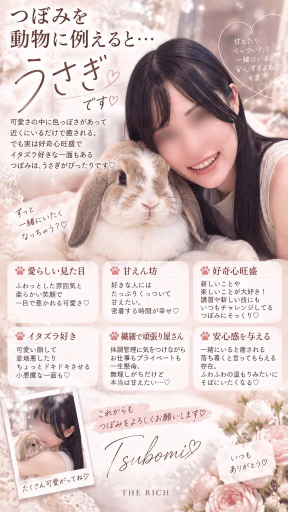 🩷️つぼみを動物に例えると