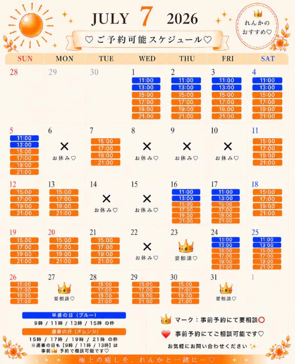 📢早割についてのお知らせ✨