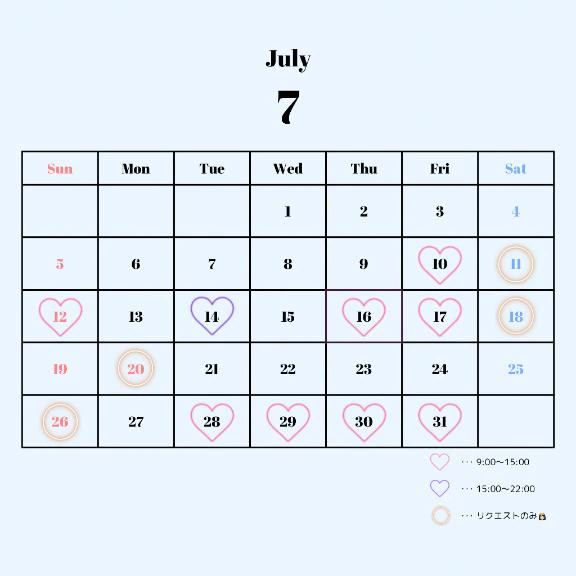 🌻７月後半の予定🗓️🌻