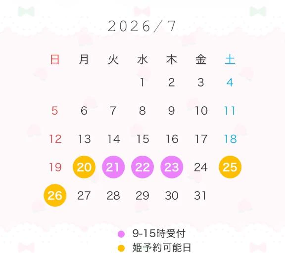 来週の予定♡