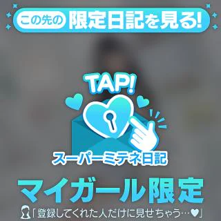 🩵たまにはご褒美を♡