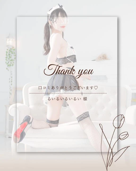 🩵口コミありがとう♡