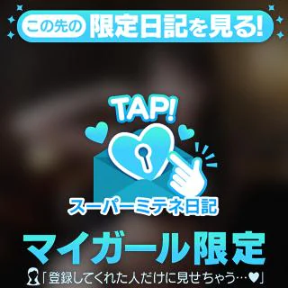 🩵このカ♡ダ存分に使って…