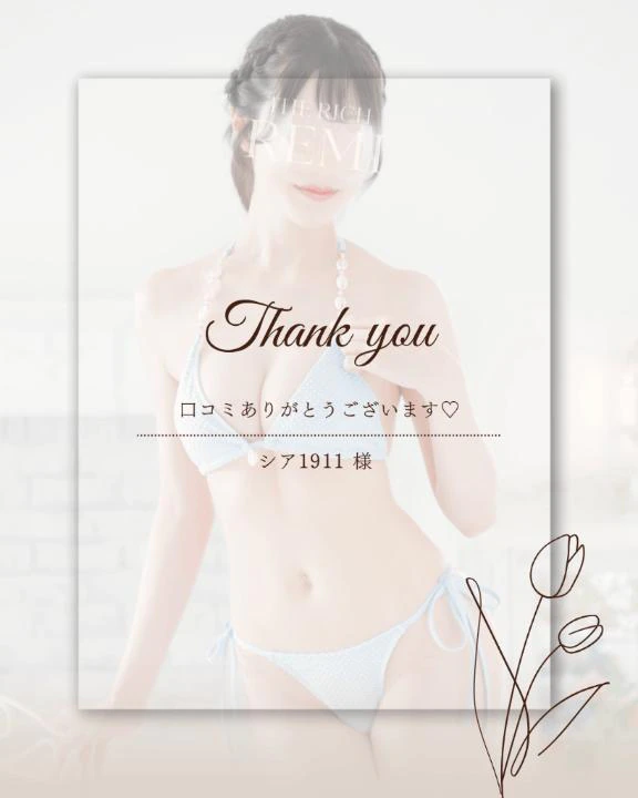 🩵口コミありがとう♡