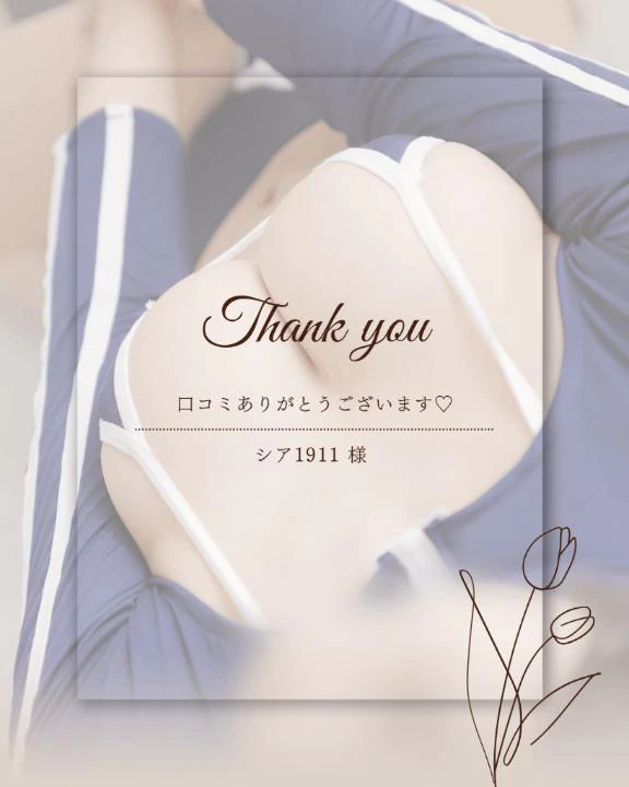 🩵口コミありがとう♡