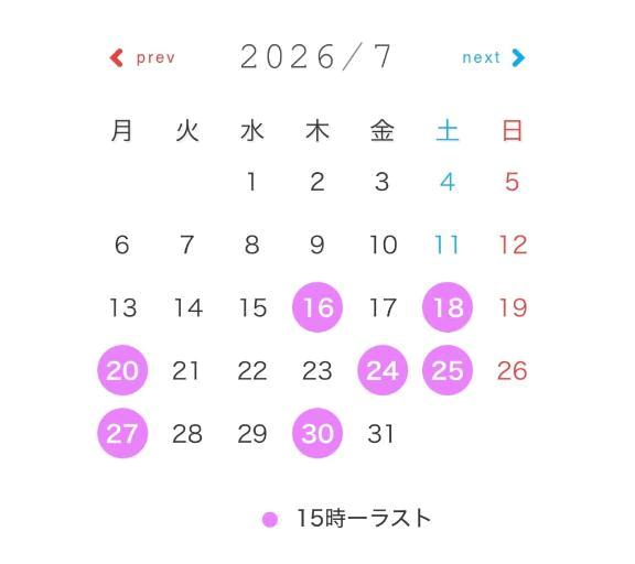 シフト変更しました🙇‍♀️
