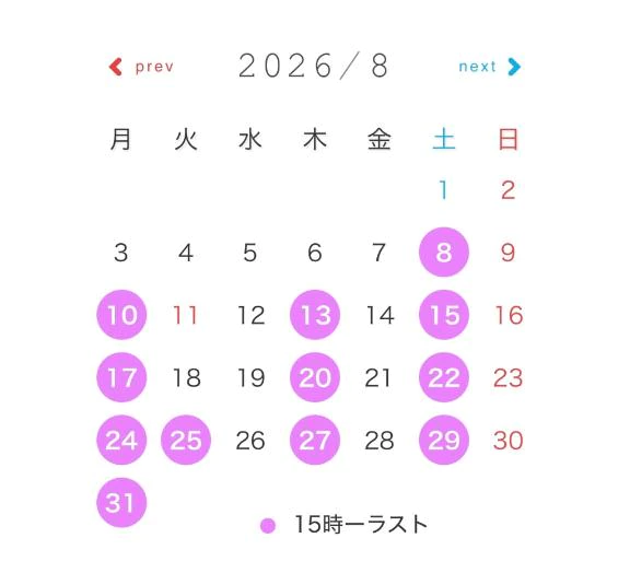 8月のスケジュール🌻