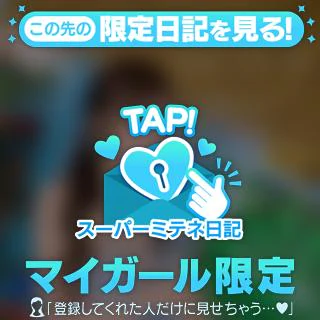 ひとめぼれ待ち🩵