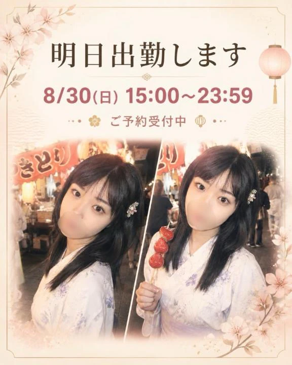 明日🫶🏻