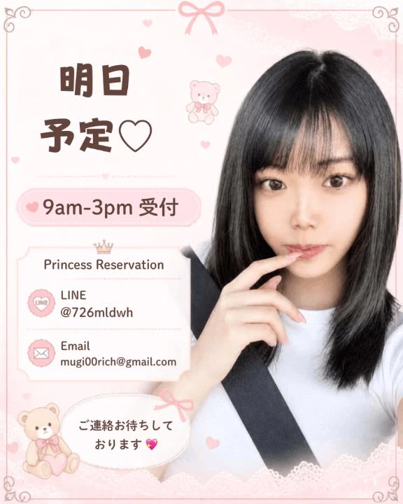 明日❣️