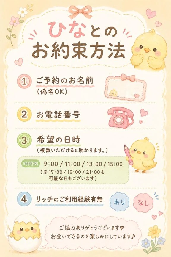 嬉しいご予約方法【定期】