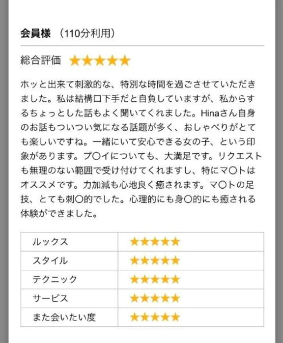 嬉しいレビュー
